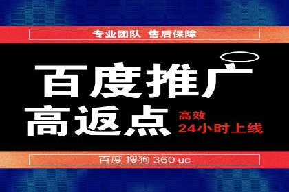 百度竞价开户全解析：成功企业的营销秘诀