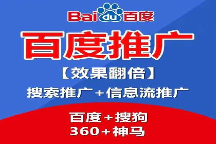 百度竞价推广托管全解析：如何实现精准营销